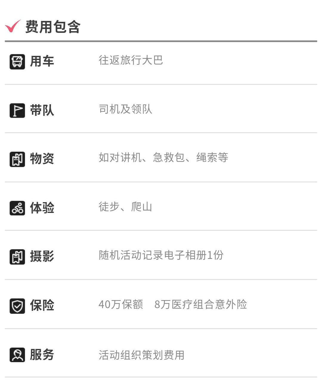 刀背山-秀米02_05