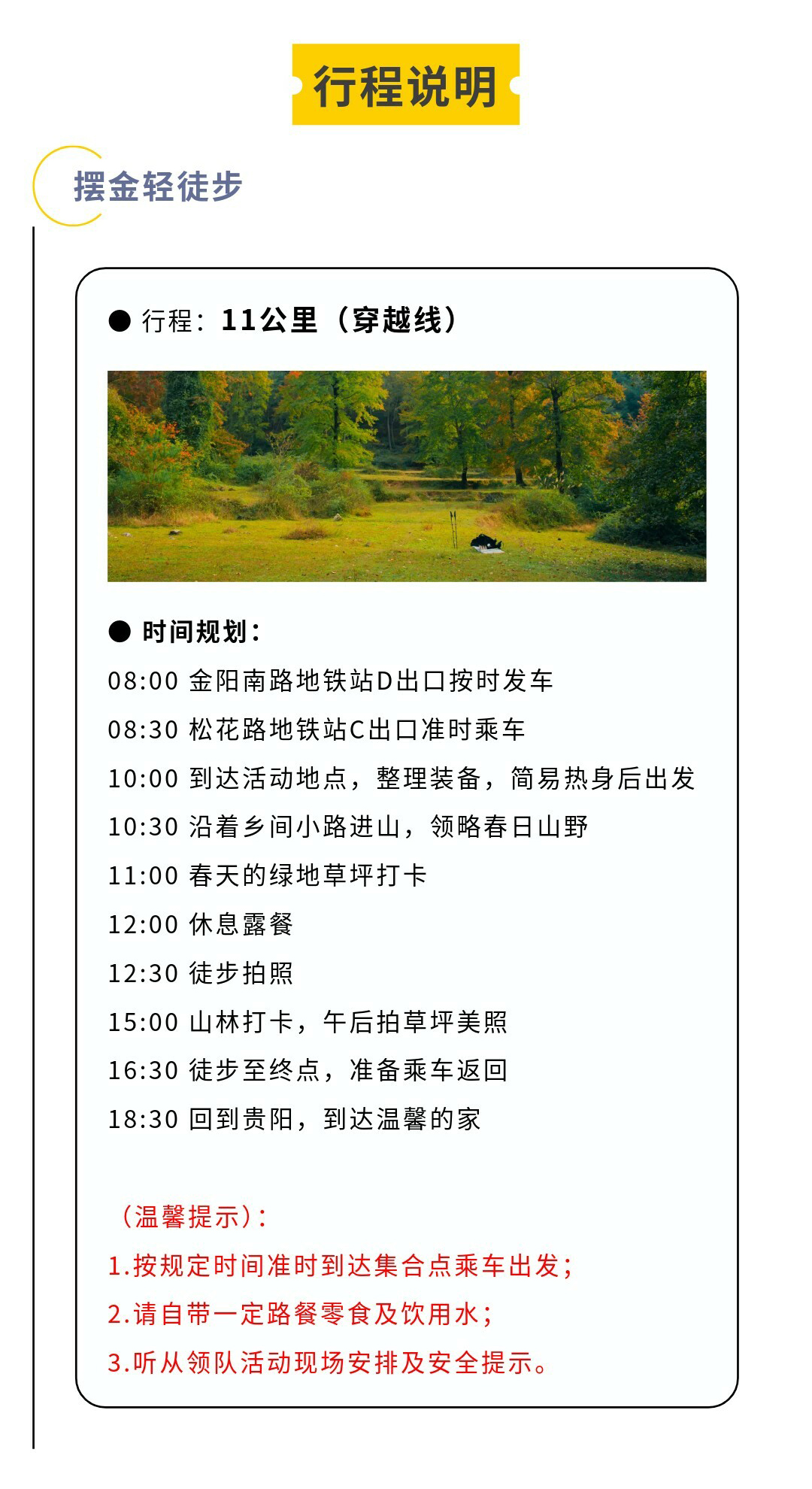 摆金（春天）秀米02_01