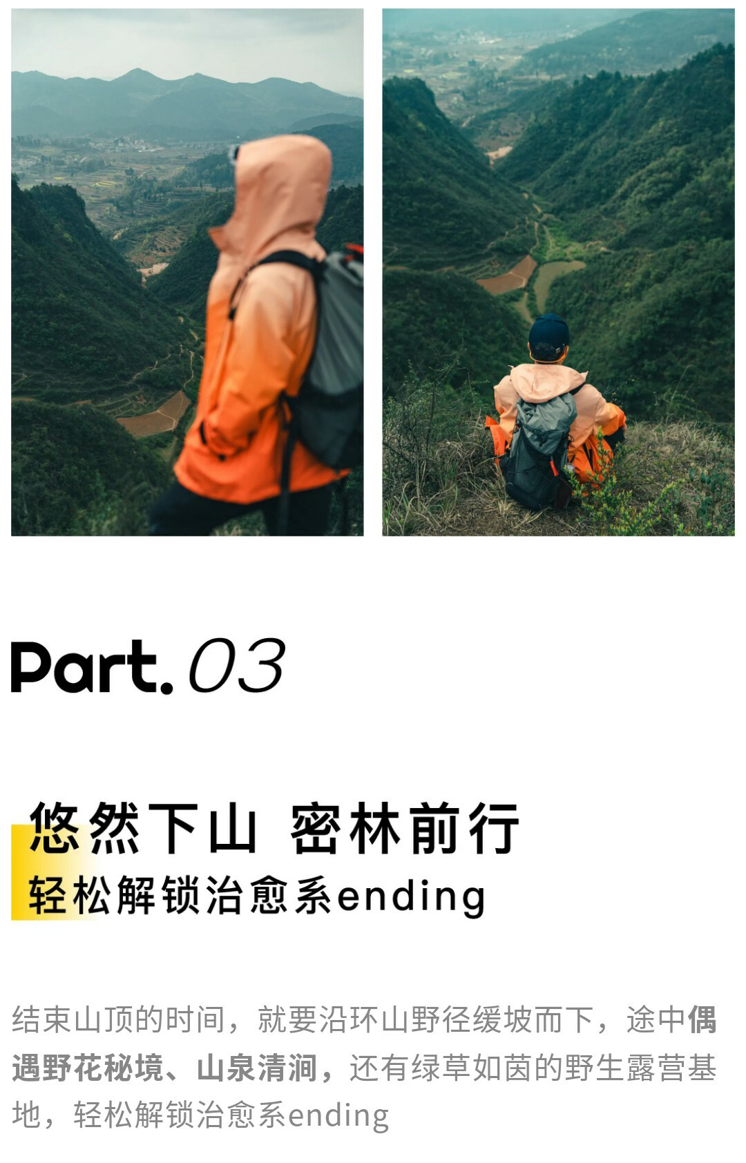 刀背山-秀米01_10