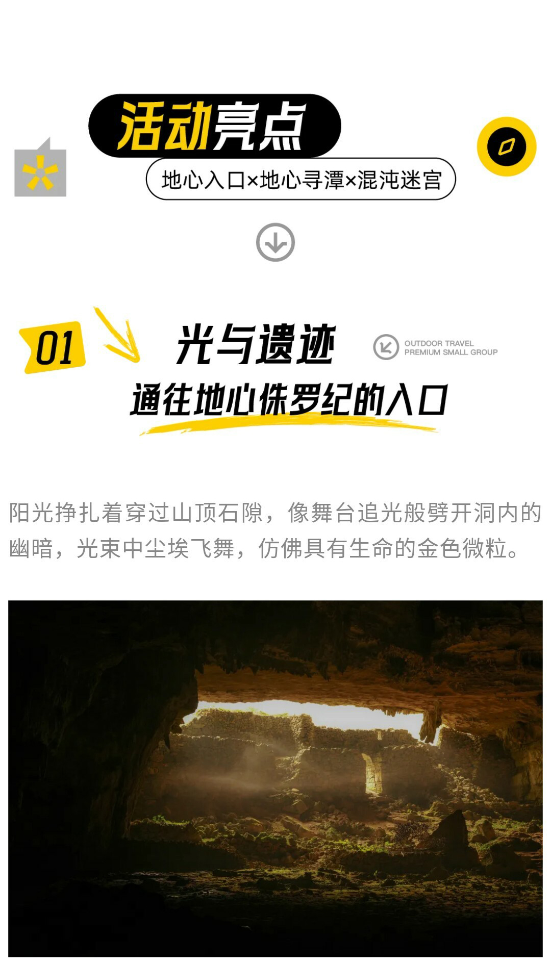 地心侏罗纪01_02