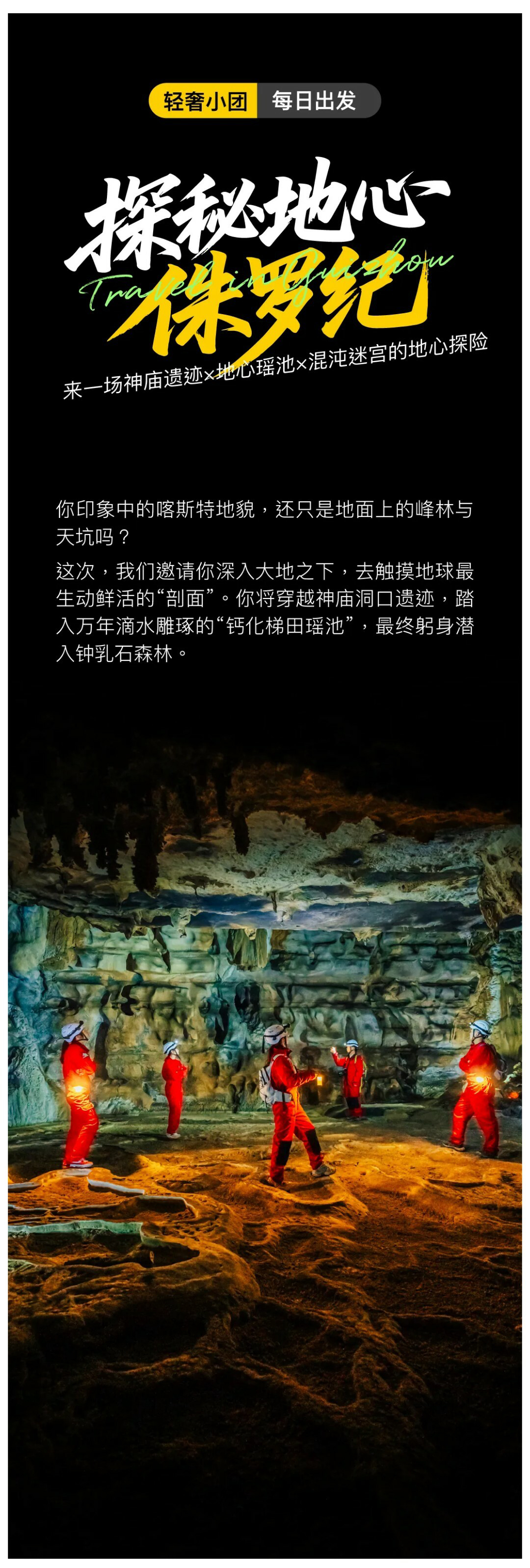 地心侏罗纪01_01