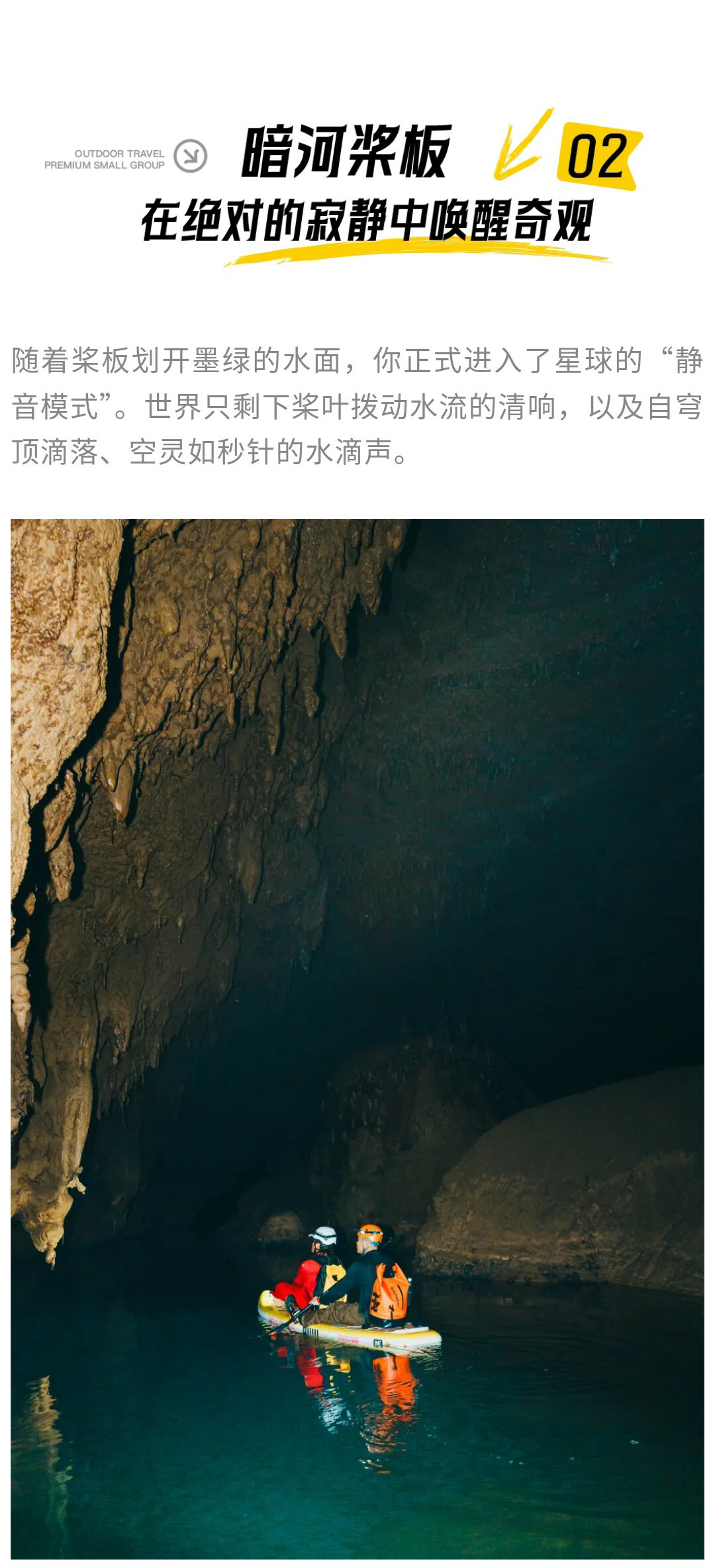 安顺地心漂流记01_07