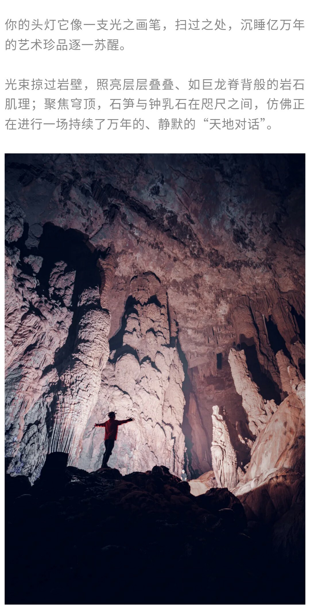 安顺地心漂流记01_09