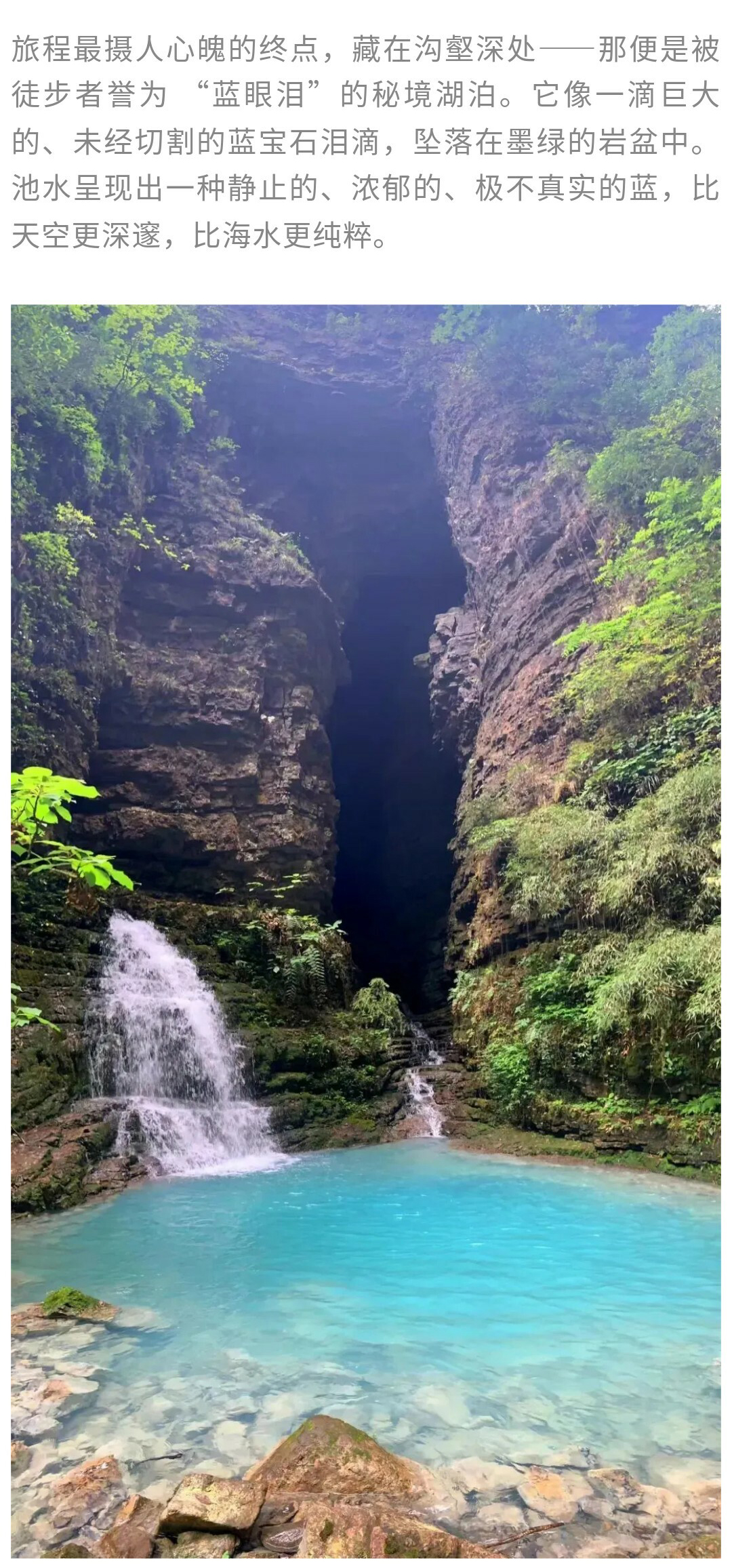 大地之心+猴子沟-秀米01_11