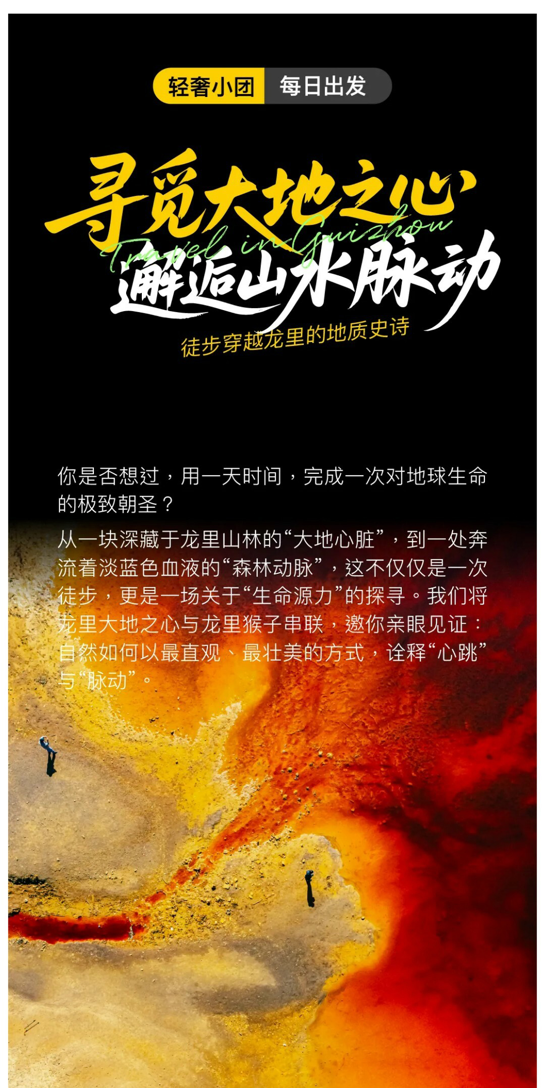 大地之心+猴子沟-秀米01_01