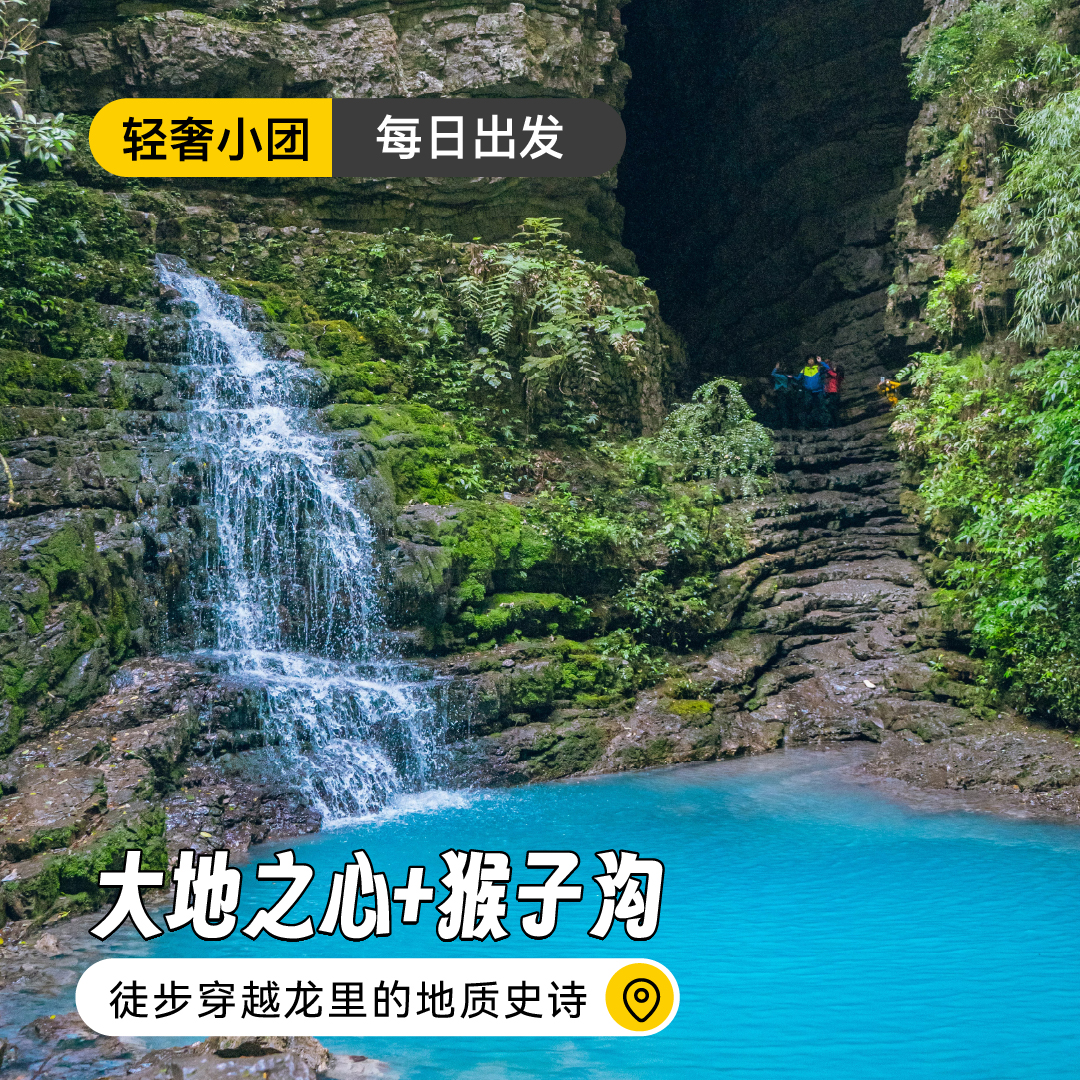 【每日出发】寻觅大地之心，邂逅山水脉动 | 徒步穿越龙里的地质史诗
