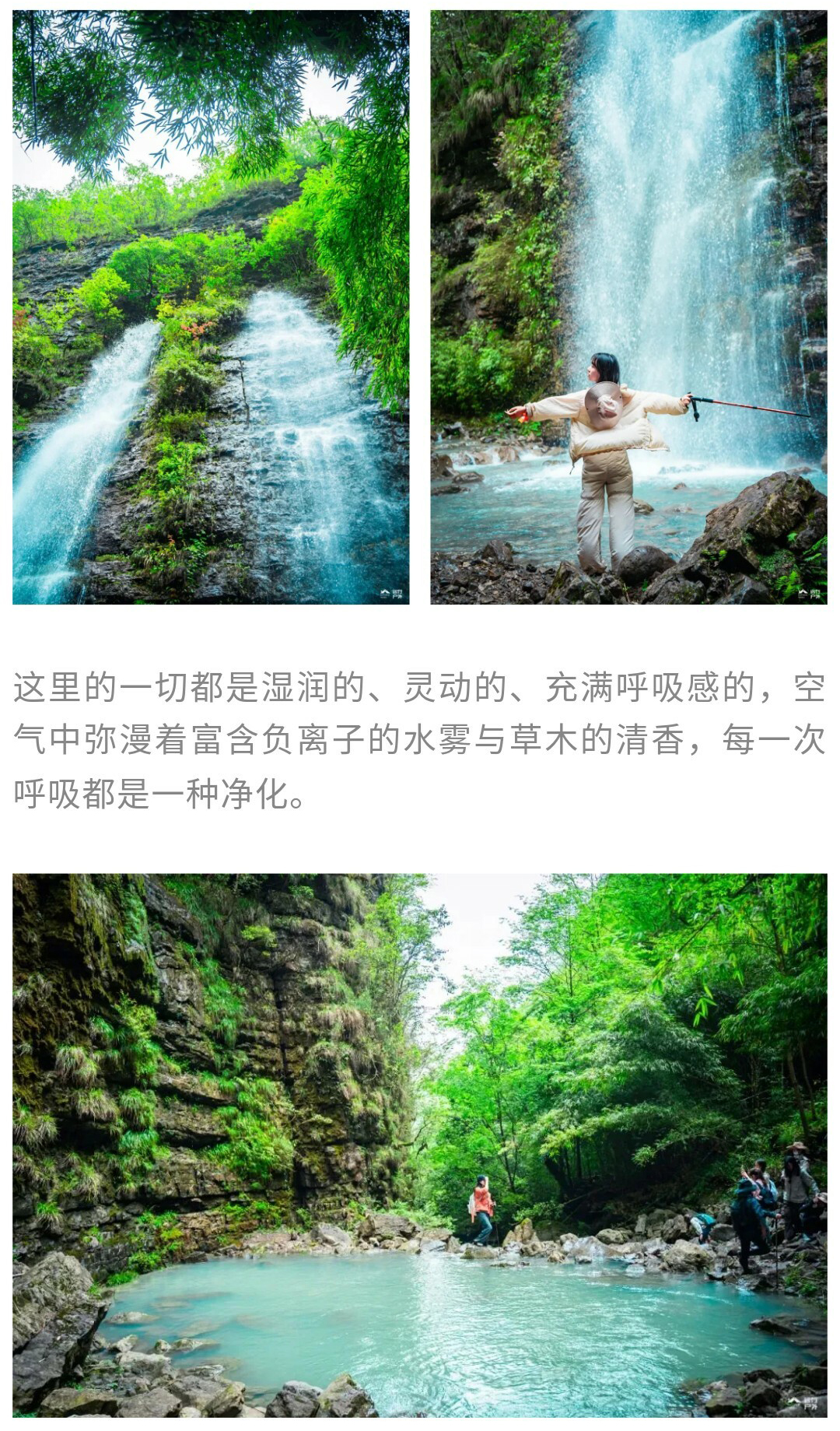 大地之心+猴子沟-秀米01_12