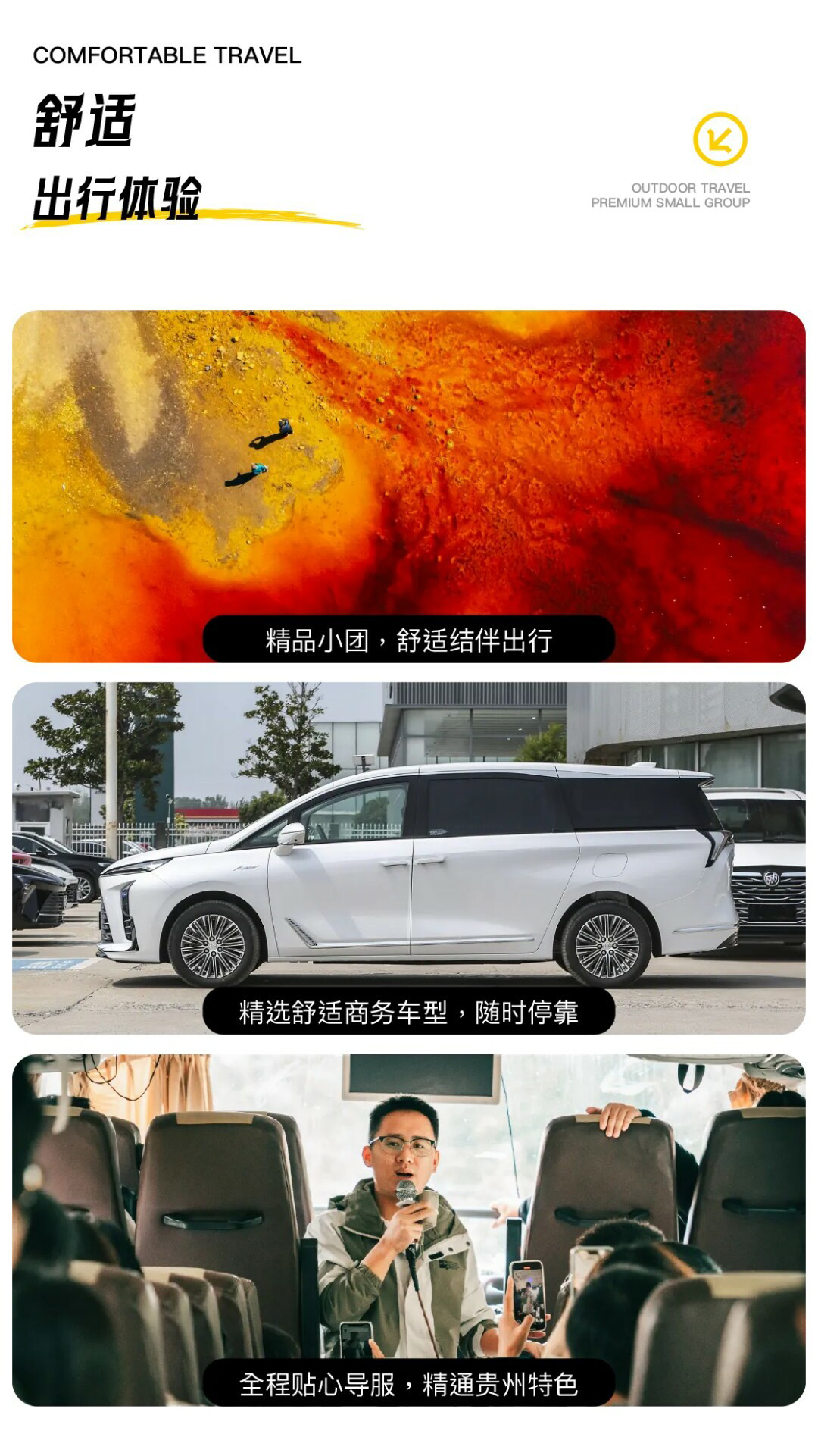 大地之心+猴子沟-秀米01_15