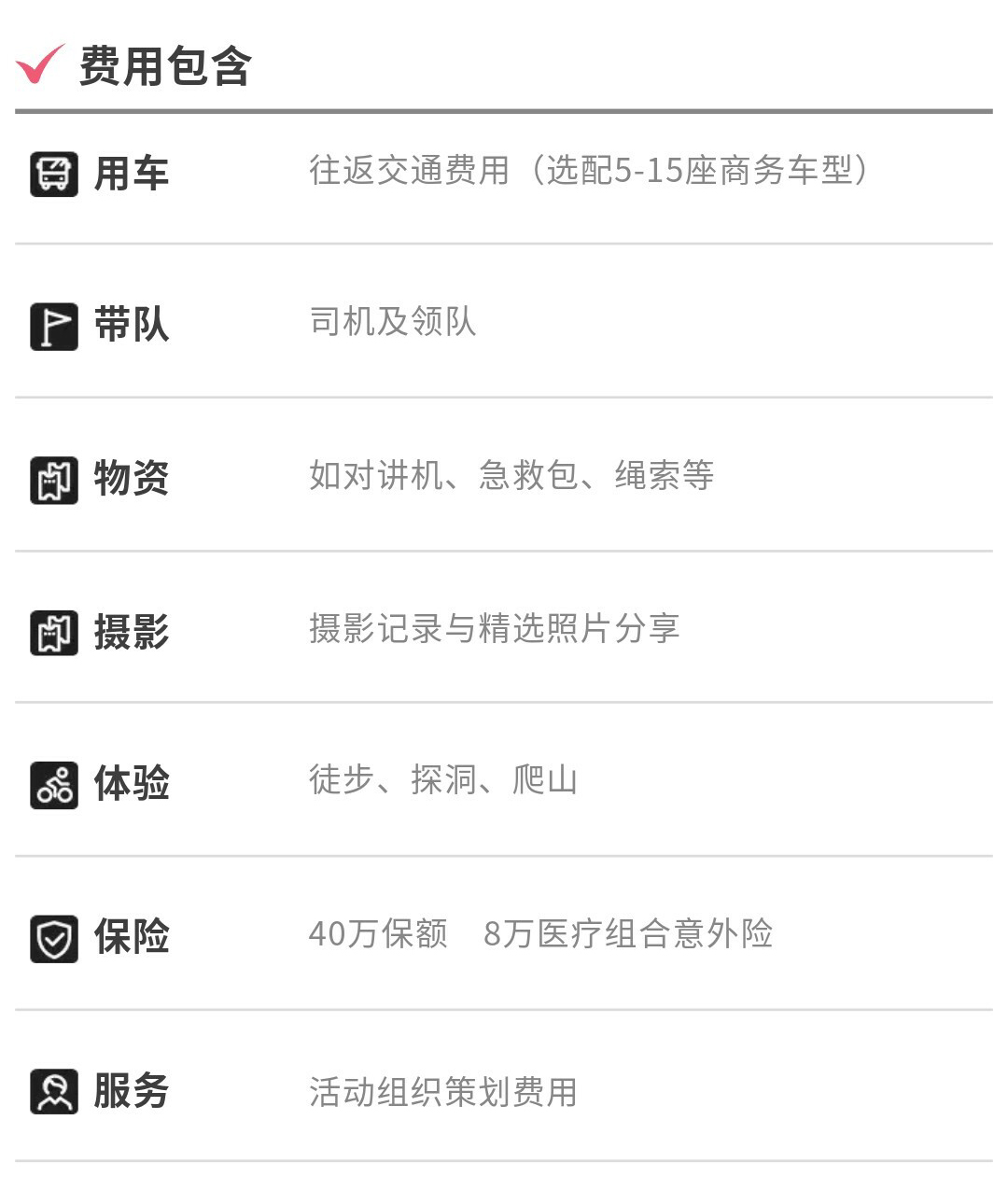 小团·天星谷-秀米02_05