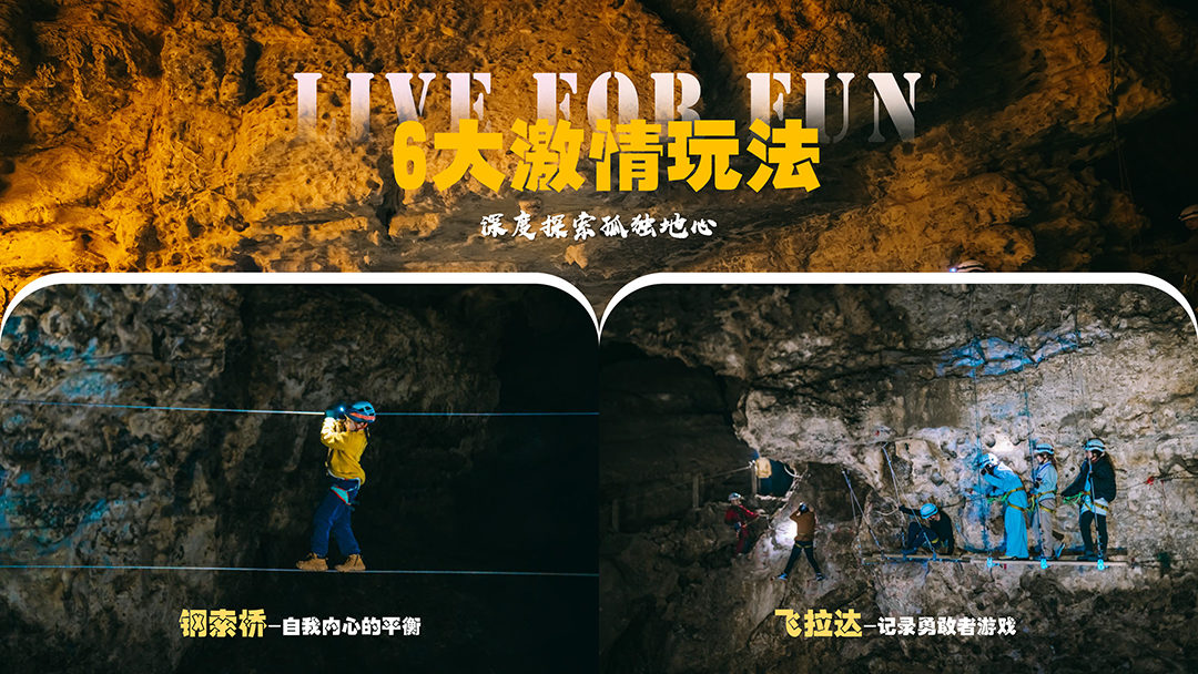 【贵州飞龙洞】地心历险记(小环线）-6
