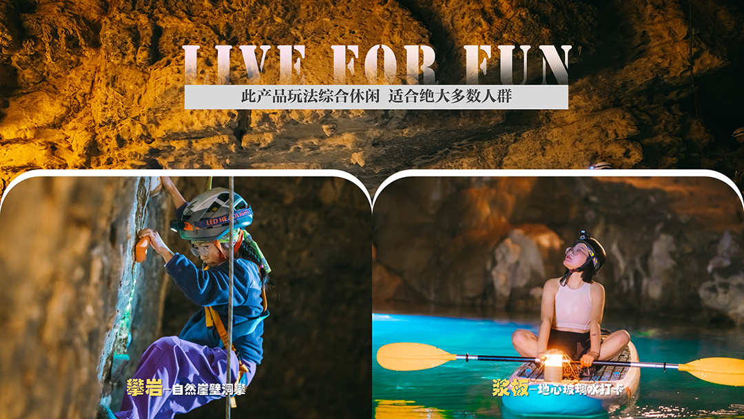 【贵州飞龙洞】地心历险记(小环线）-8