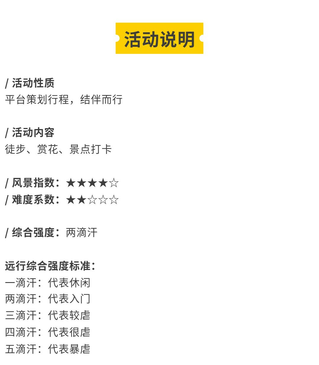 龙泉山-秀米02_02