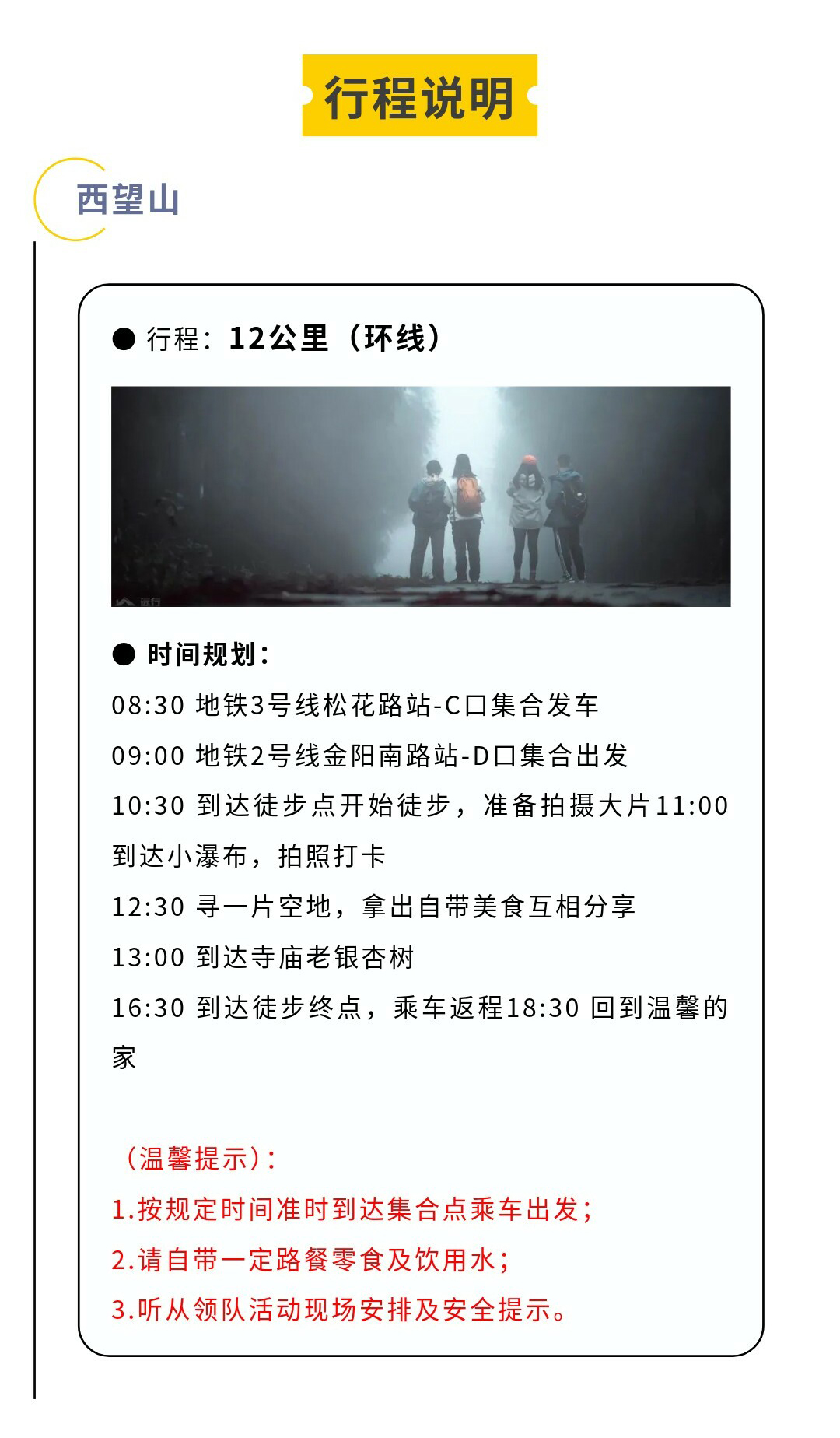 西望山-秀米02_08