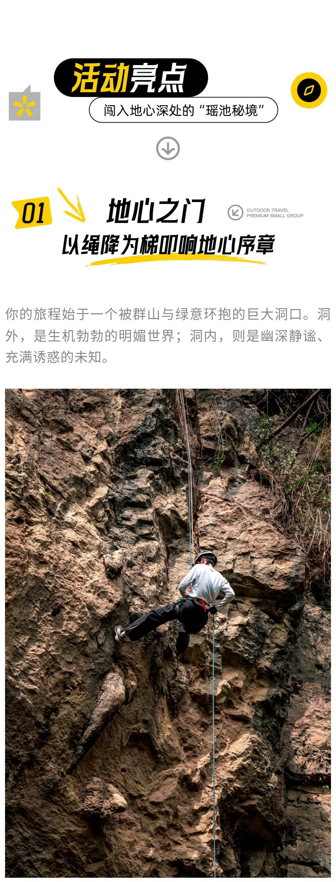 安顺地心漂流记（绳降版）01_03