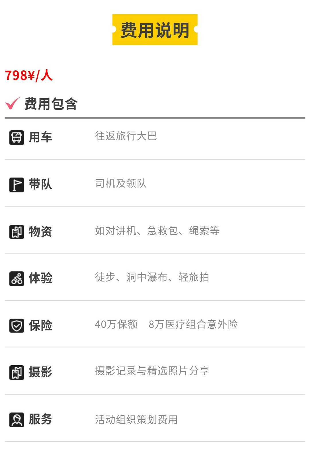 牛倒岩+铜鼓荡+大圣之眼+万峰顶-秀米02_15