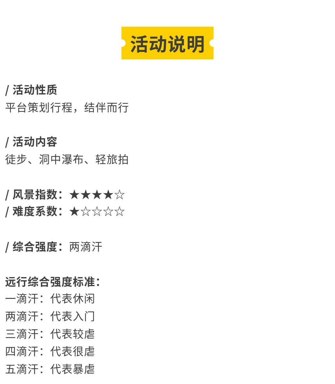牛倒岩+铜鼓荡+大圣之眼+万峰顶-秀米02_14