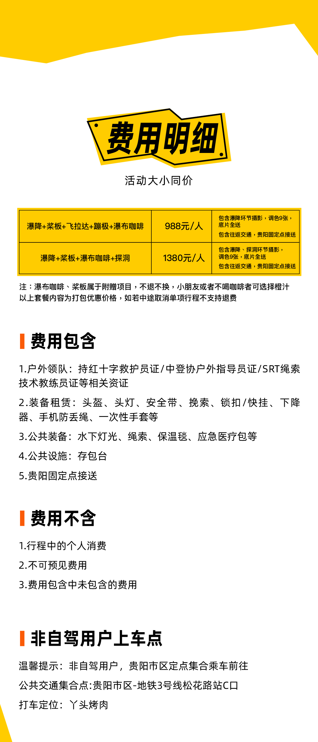 酷野摆弓岩02_04
