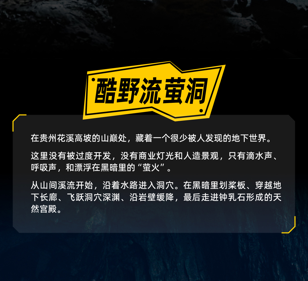 流萤洞01_03