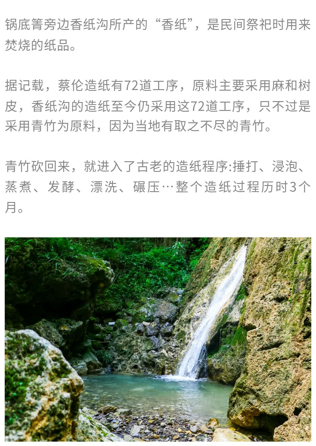 锅底箐_10