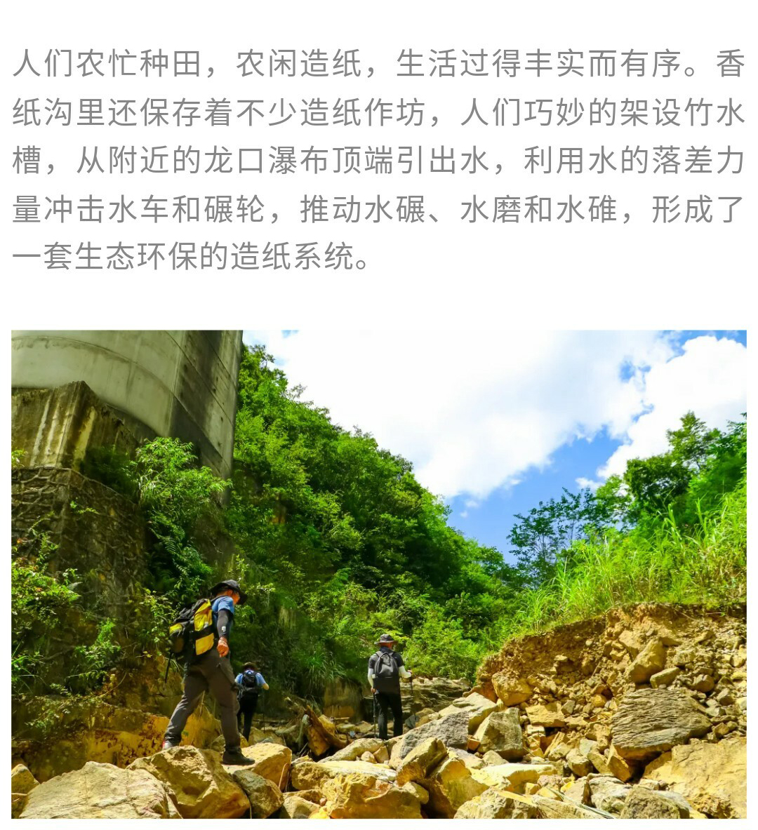 锅底箐_12