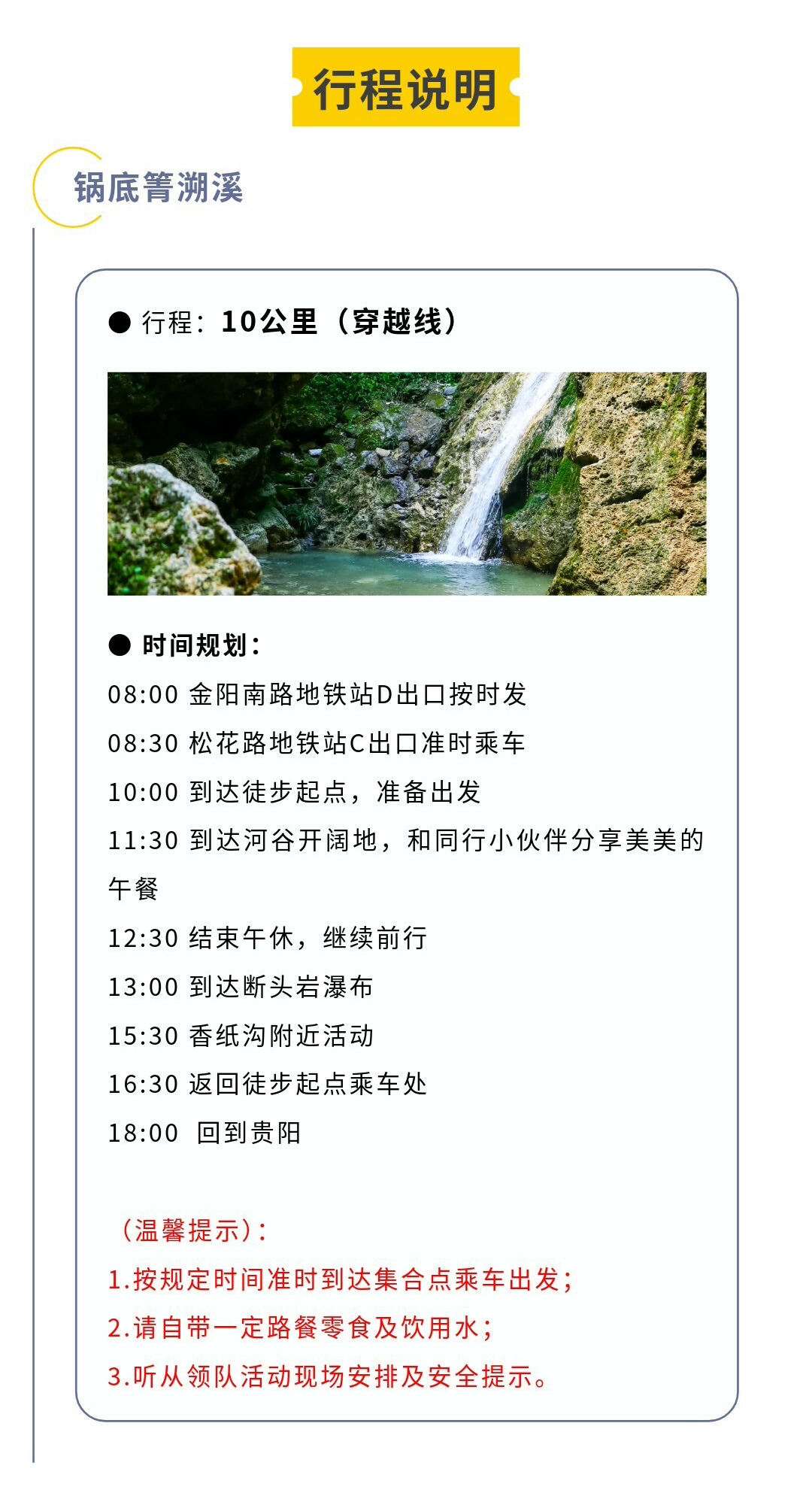 锅底箐_15