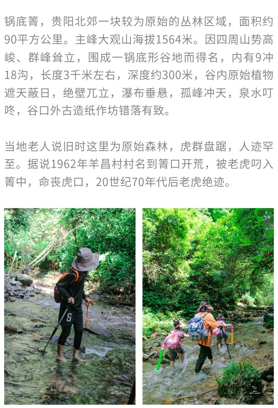 锅底箐_06