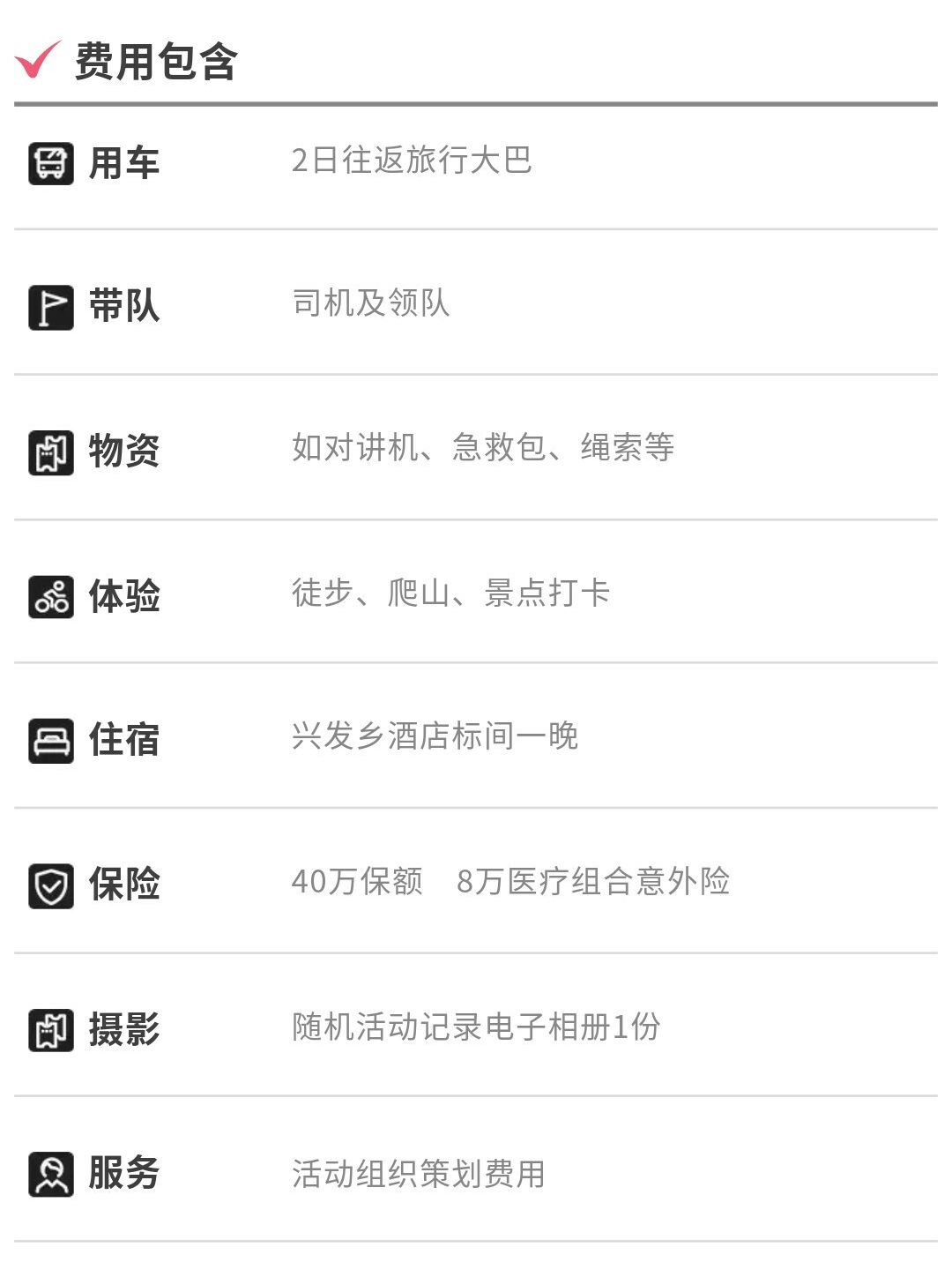 云上贵州阿西里西02_11