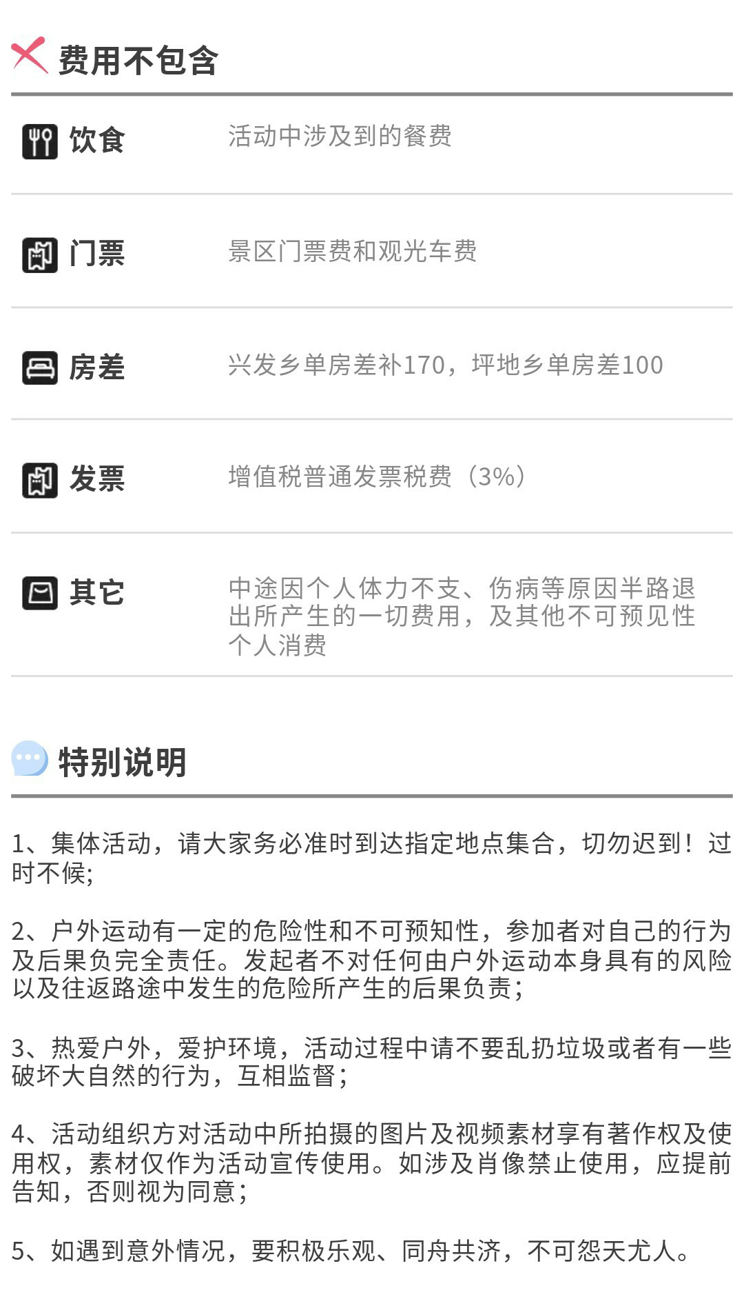 长线·乌蒙大草原+东坡+韭菜坪02_21