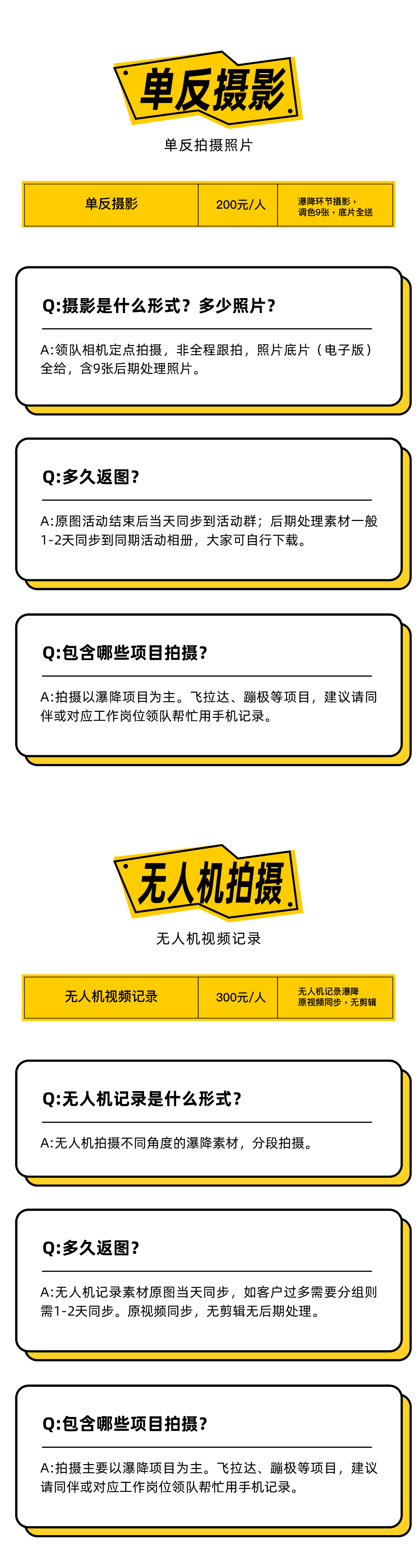 摄影+无人机
