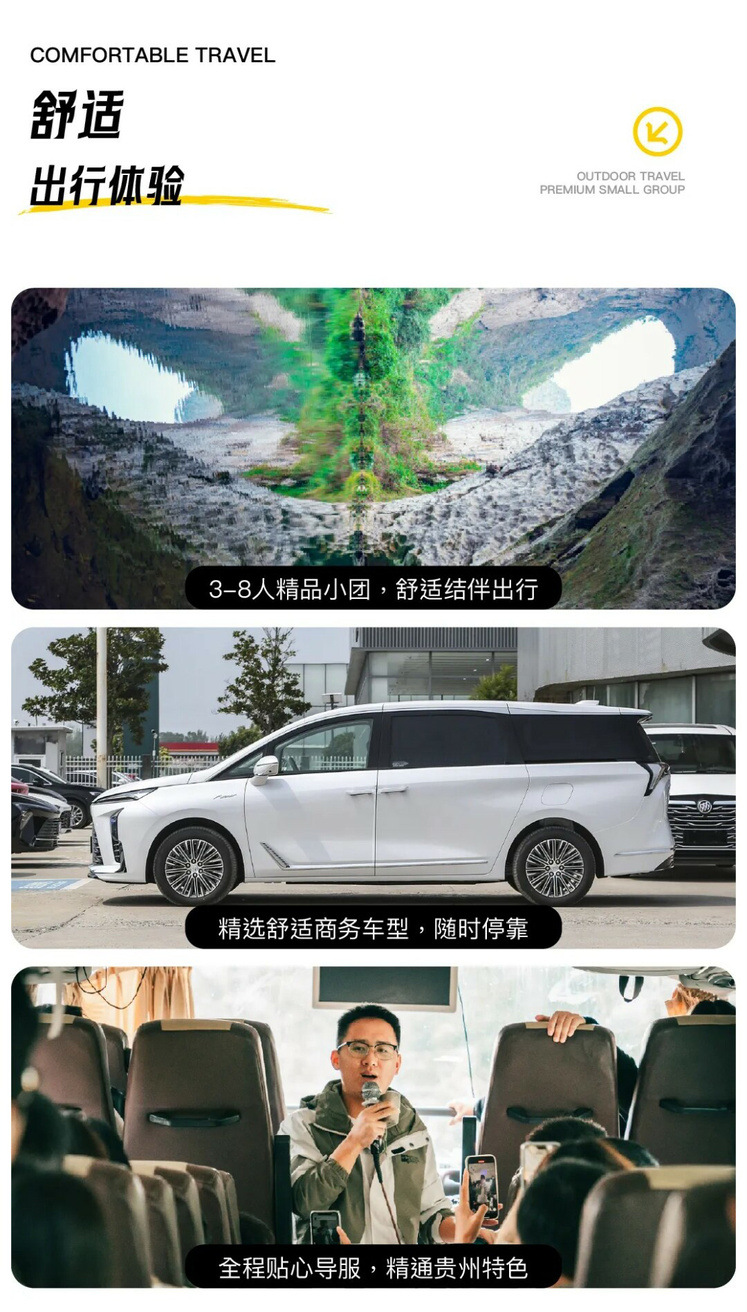 奇幻安顺轻探险02_02