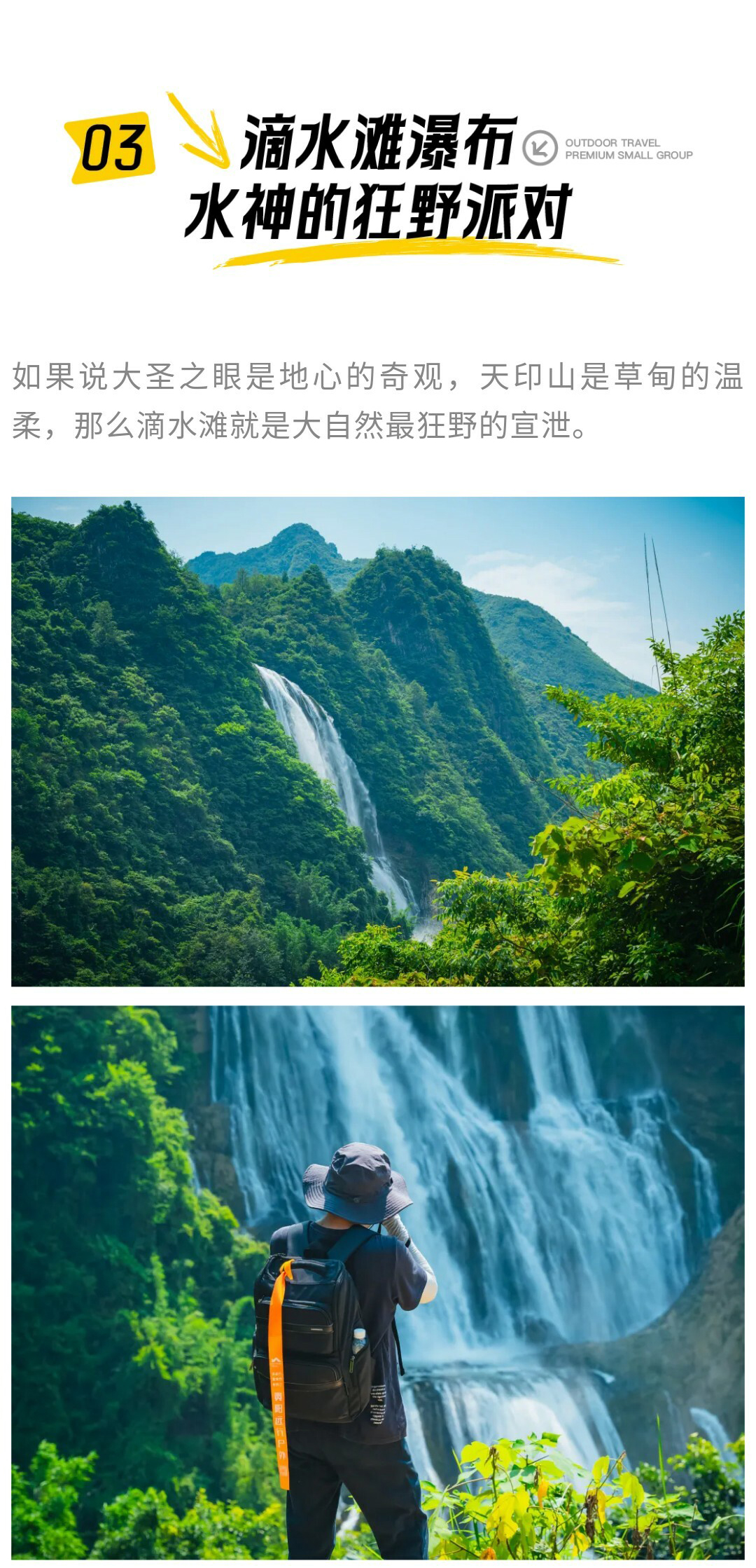 奇幻安顺轻探险01_13
