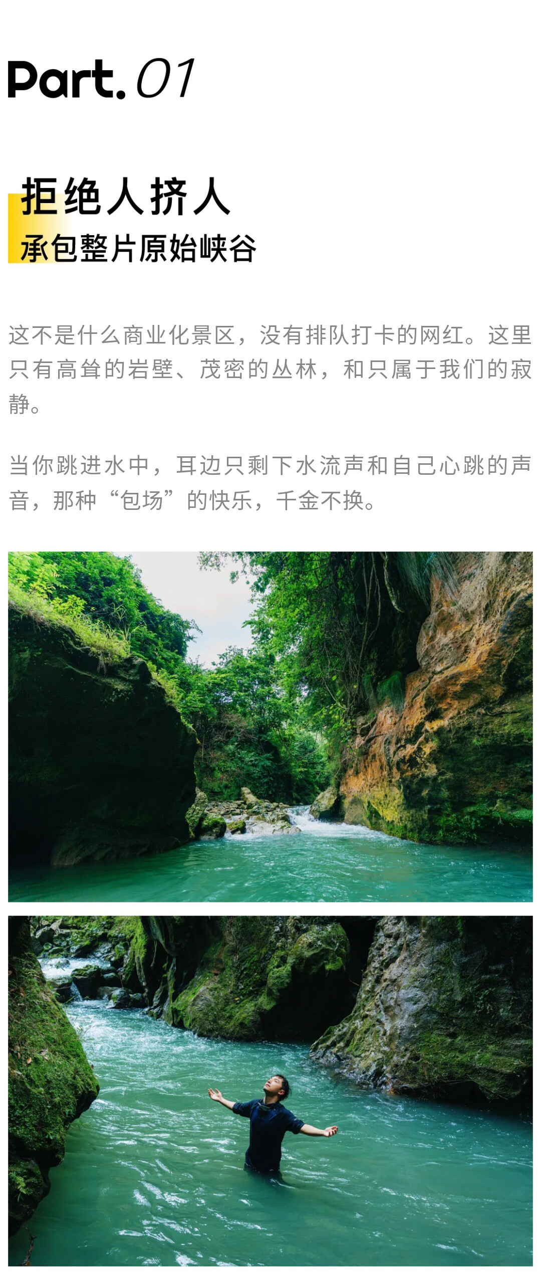 关岭峡谷溯溪-01_04