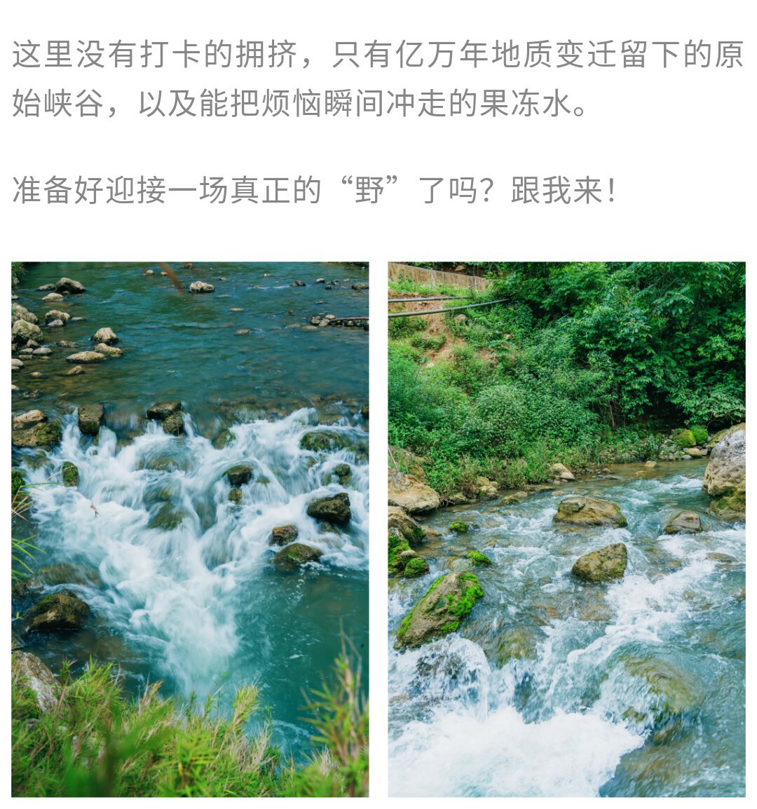 关岭峡谷溯溪-01_03_01