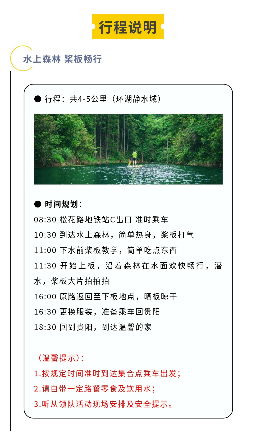 水上森林_17