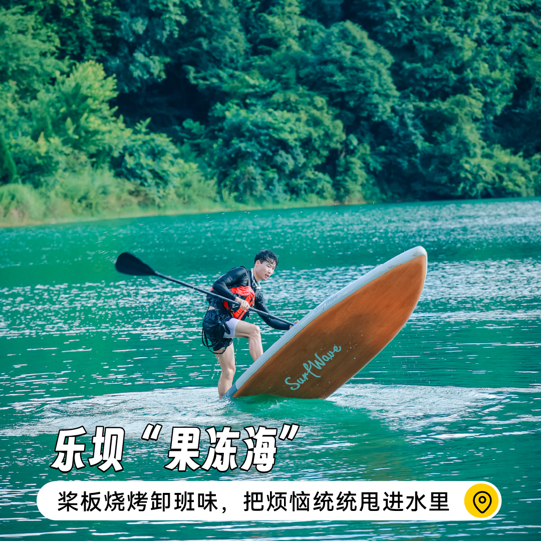 【单日活动】乐坝