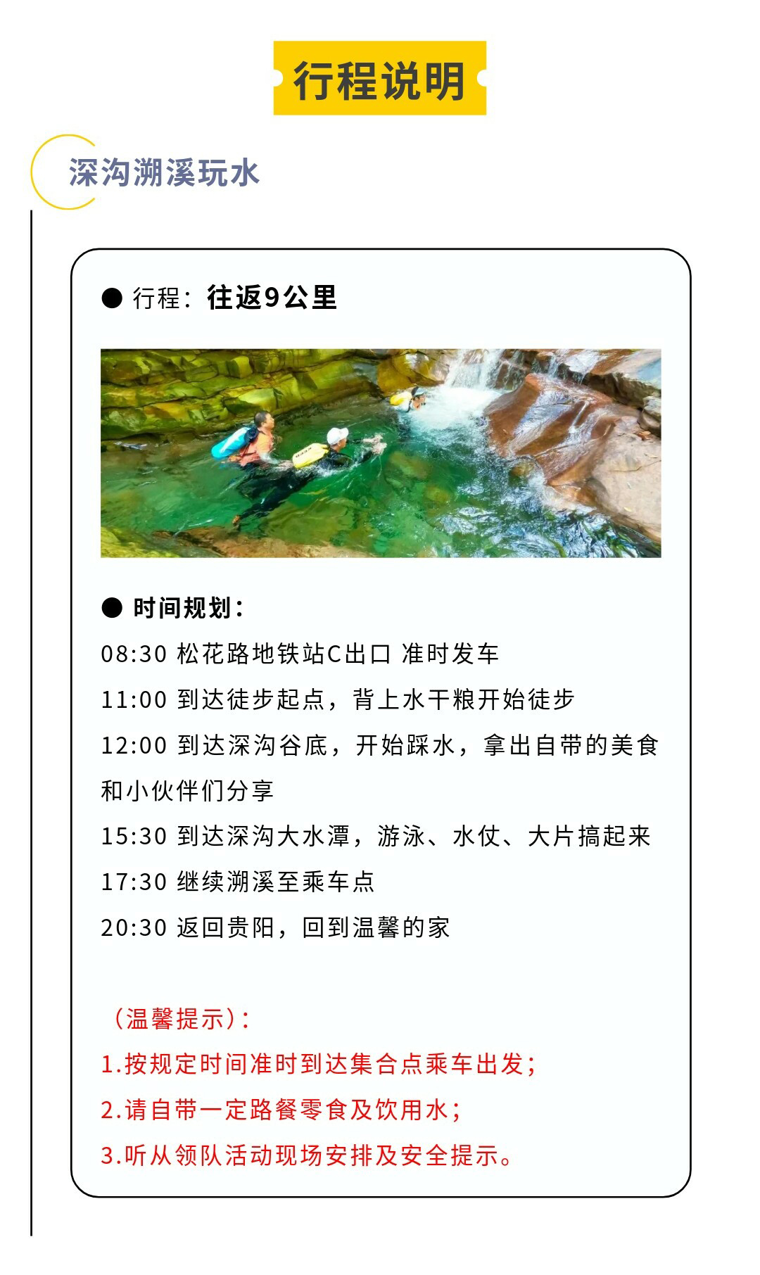深沟02_01