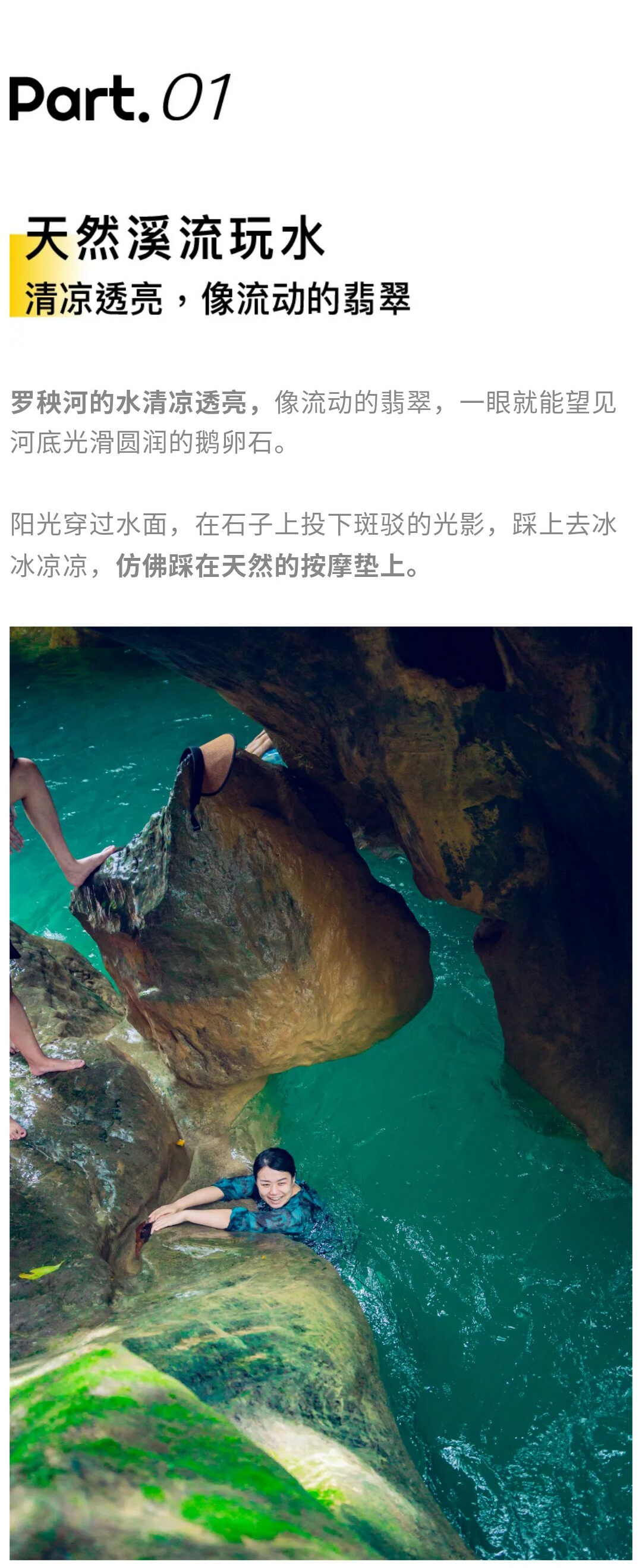 小团罗秧河溯溪01_04