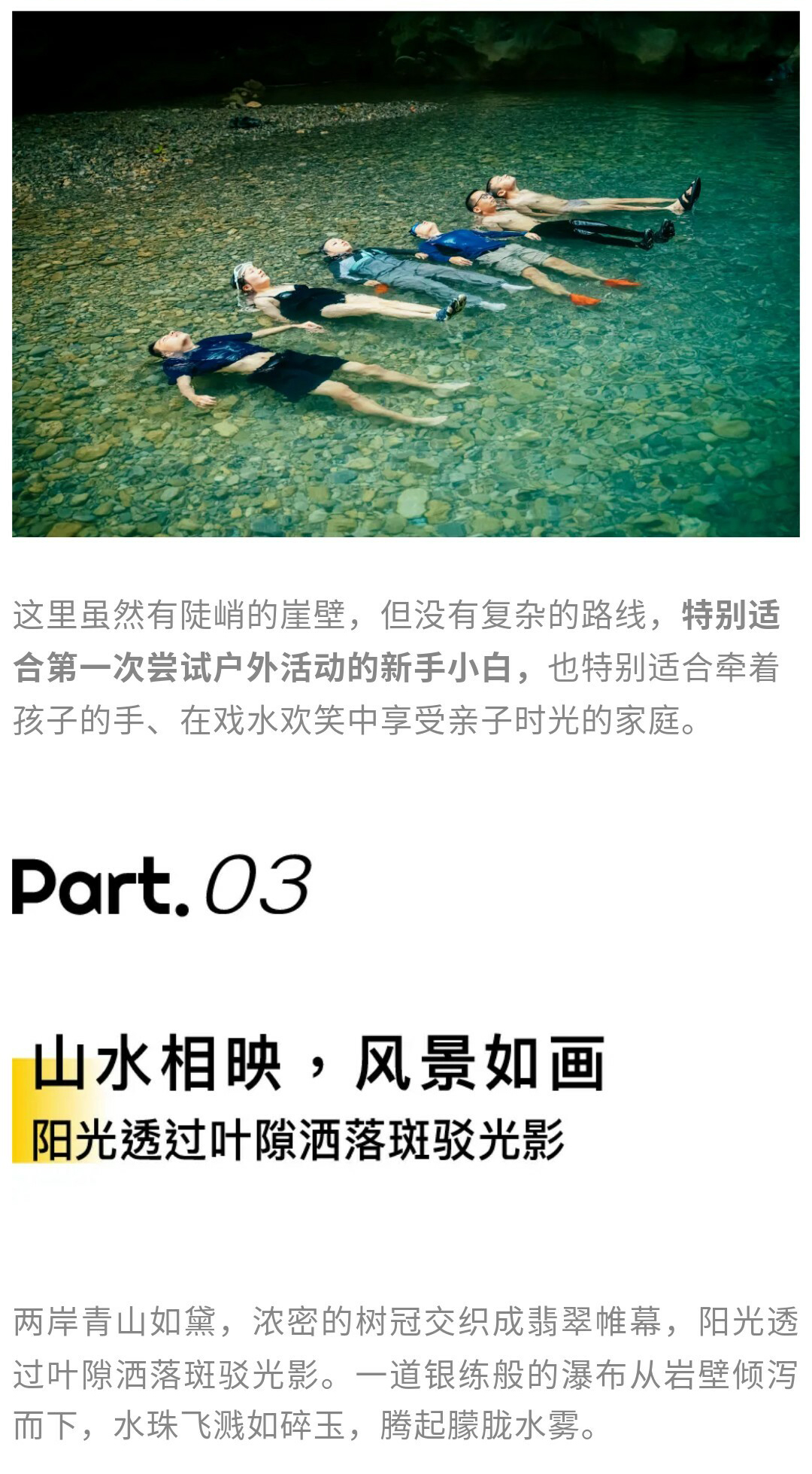 小团罗秧河溯溪01_11