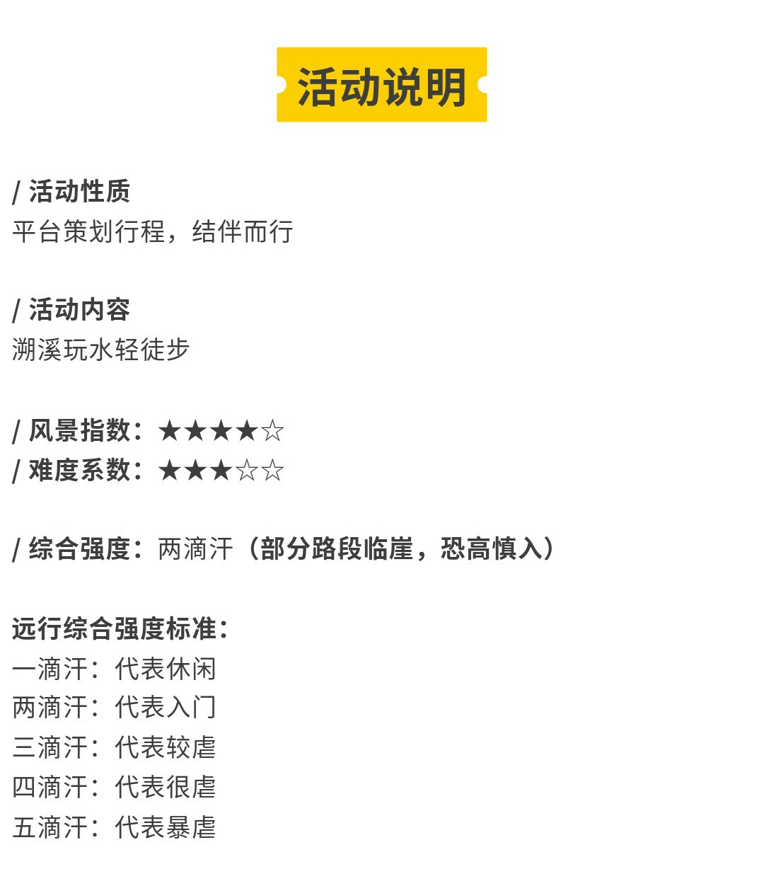 小团罗秧河溯溪02_02
