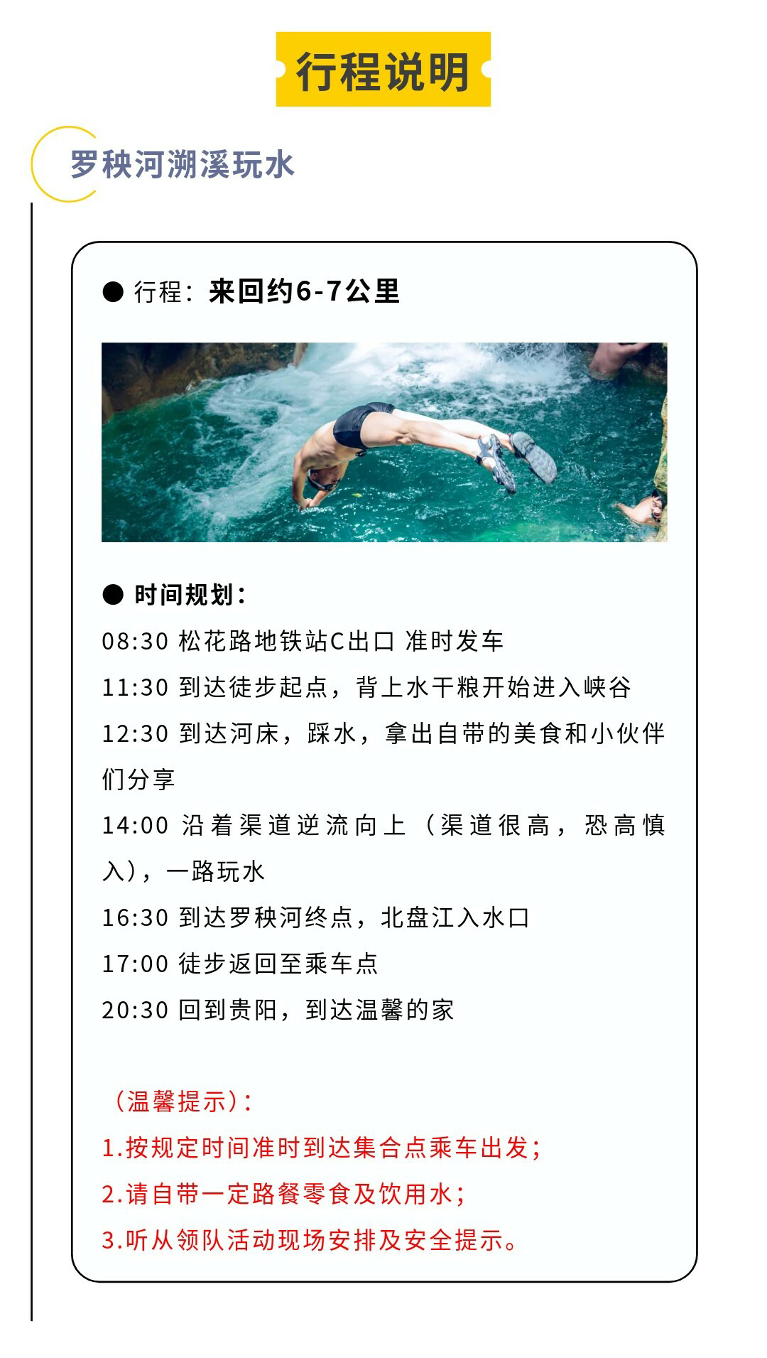 小团罗秧河溯溪02_01