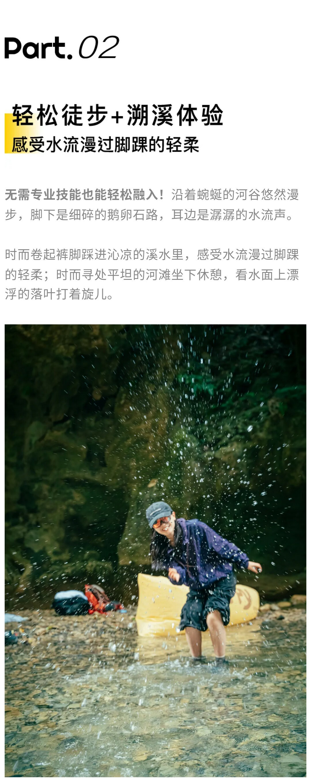小团罗秧河溯溪01_08