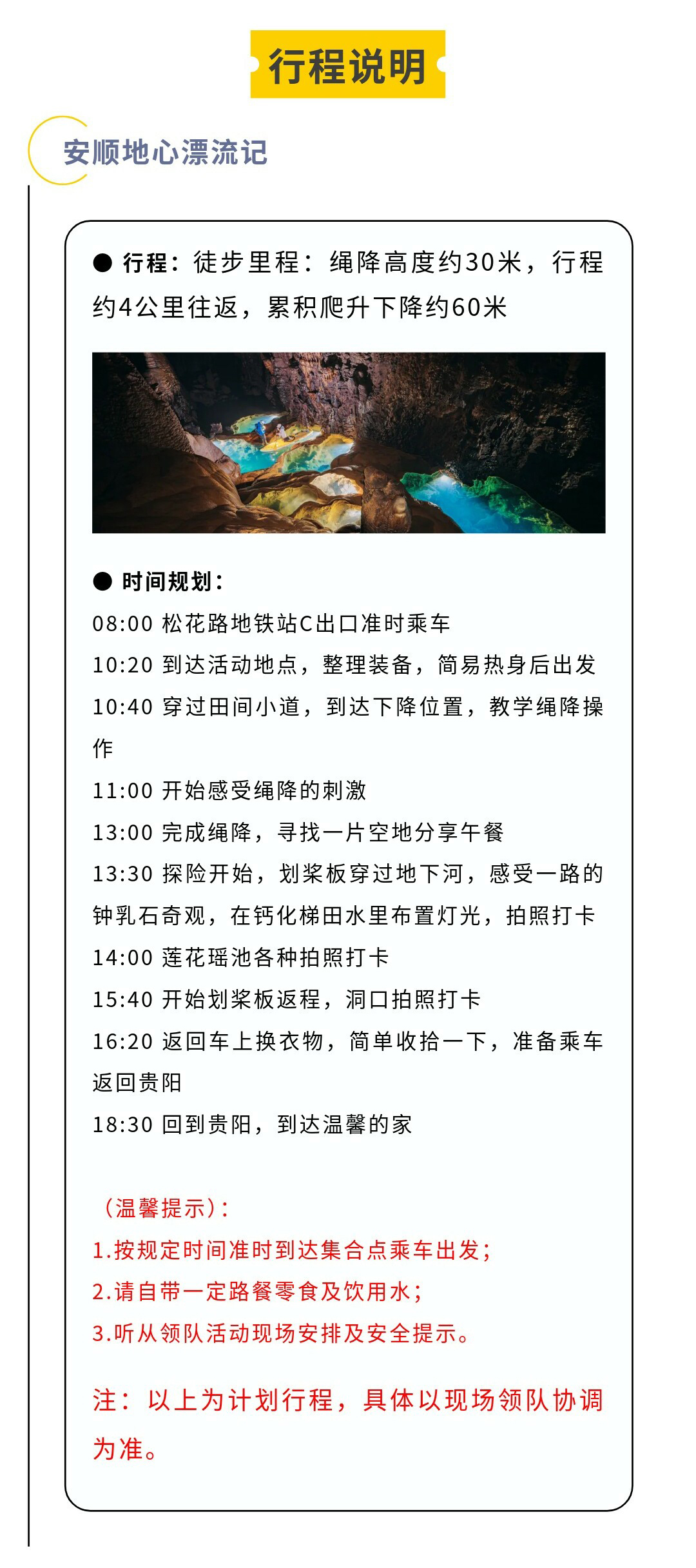 安顺地心漂流记（绳降版）02_08