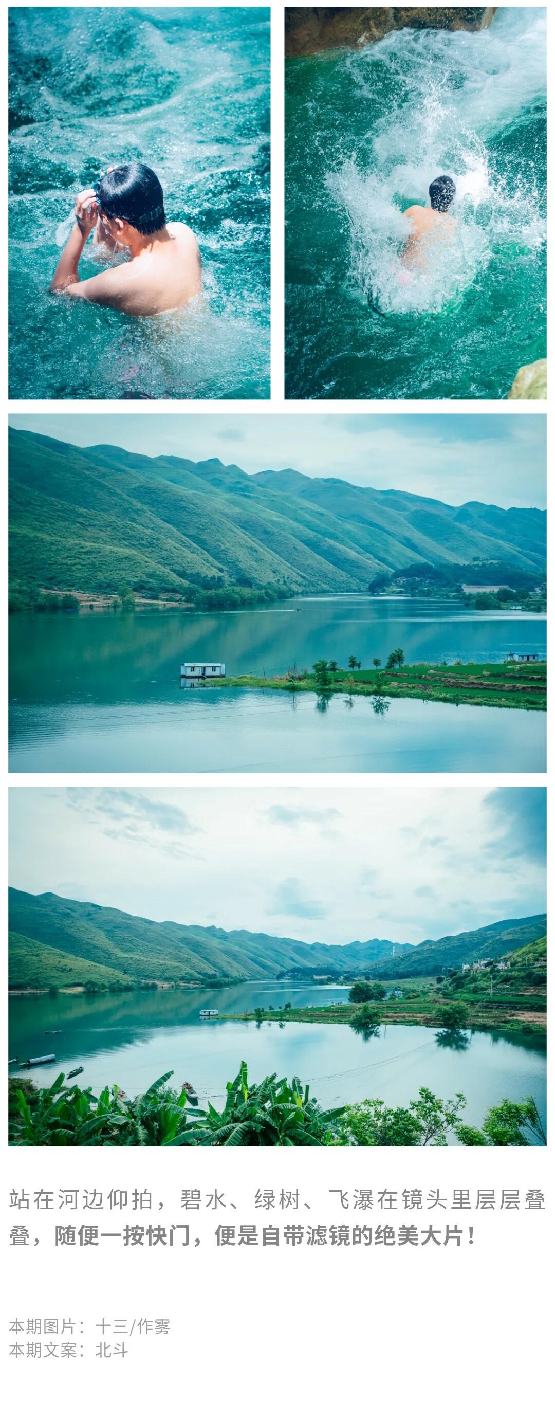 小团罗秧河溯溪01_14