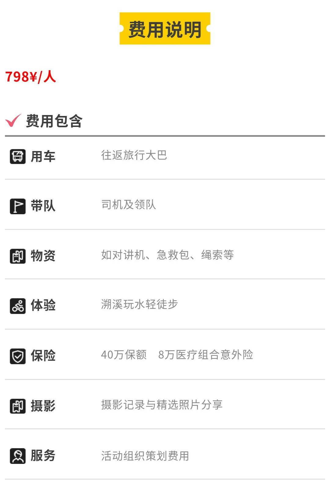 小团罗秧河溯溪02_03