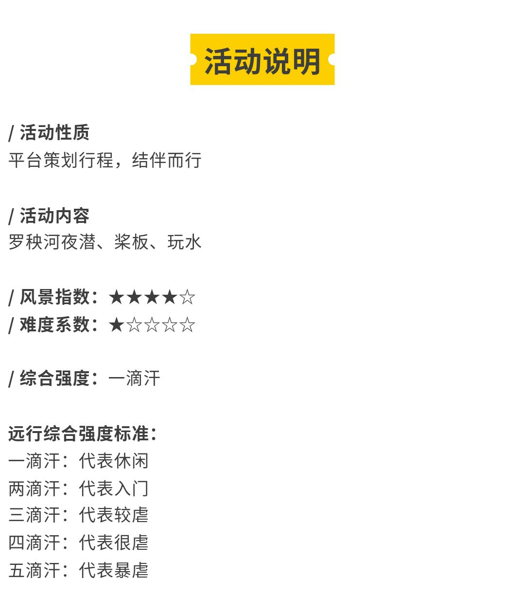 罗秧河夜潜02_02