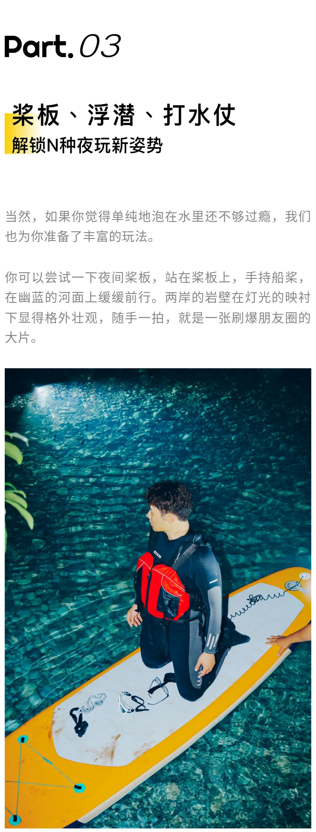 罗秧河夜潜01_12