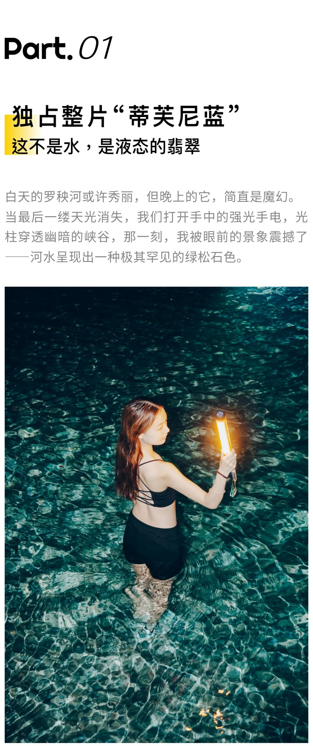 罗秧河夜潜01_04