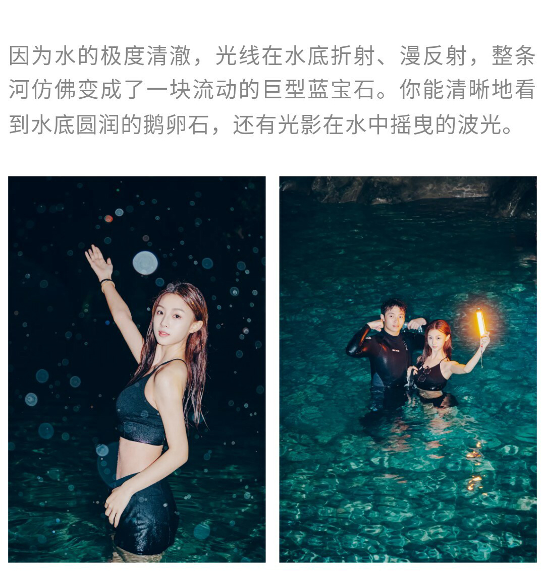 罗秧河夜潜01_06