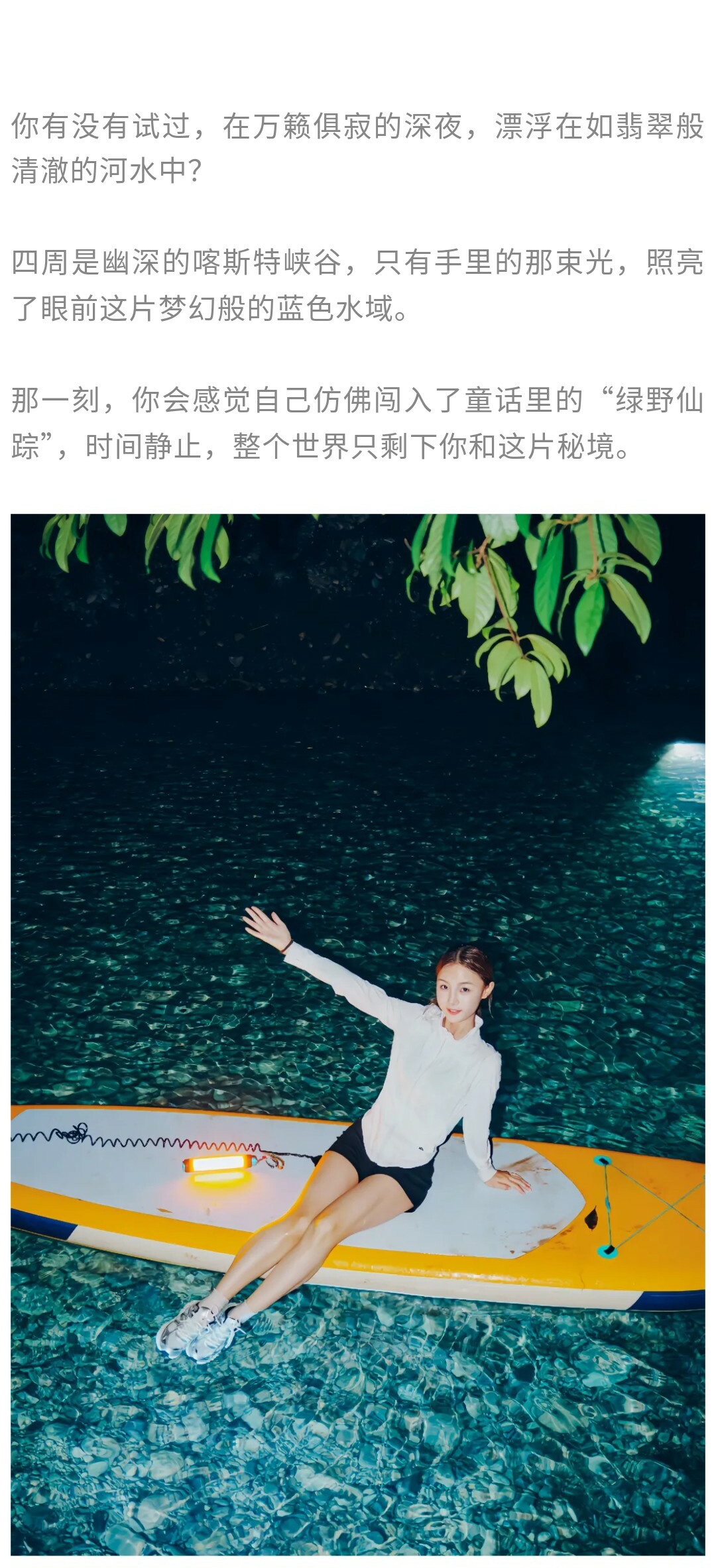 罗秧河夜潜01_02