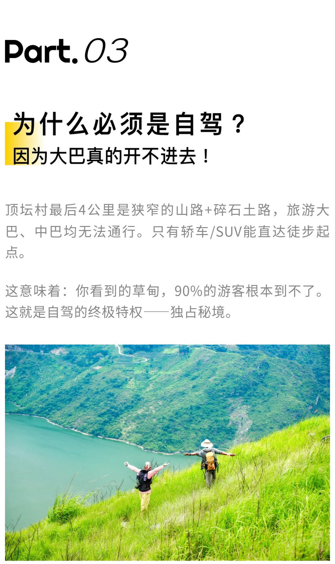 顶坛村自驾01_11